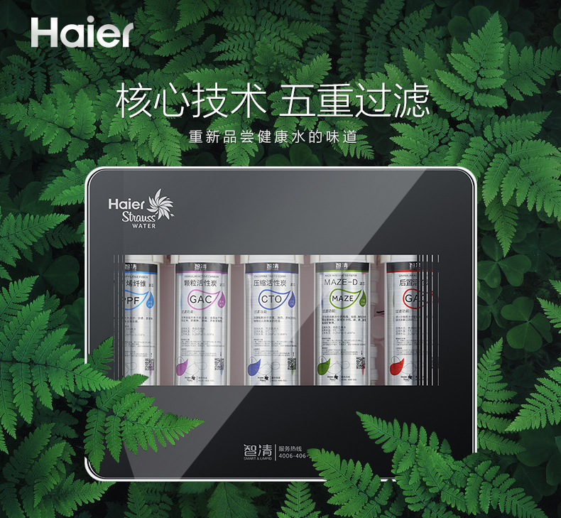 新型自來水凈水器哪個牌子好？凈水器什么品牌好？它在凈水器十大品牌中的排名是多少位？